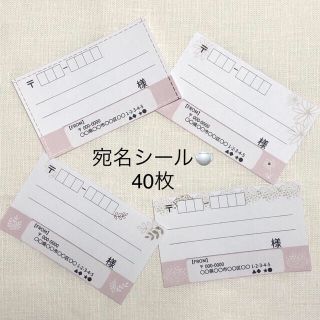 for you様　宛名シール　ぶーけ/紫黄　2セット(宛名シール)