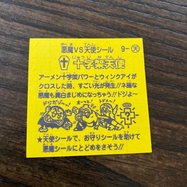 十字架天使　ビックリマン風 エンタメ/ホビーのアニメグッズ(カード)の商品写真