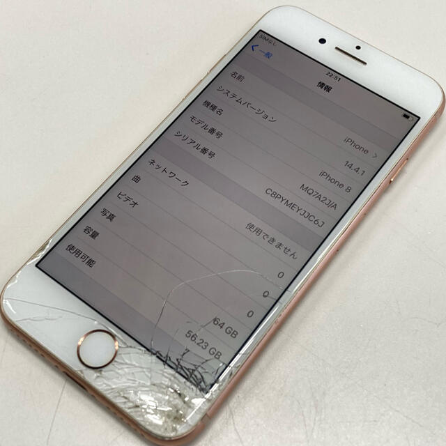 【ジャンク】iPhone8  64GB GOLD 本体　SIMロック解除 1