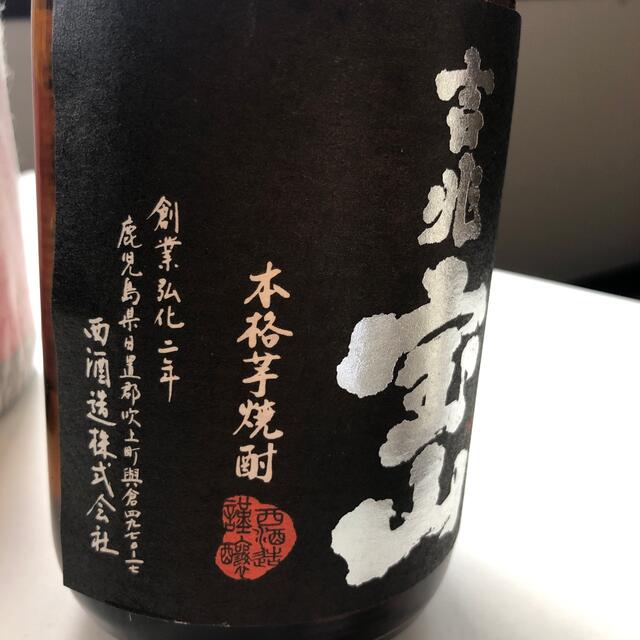 16【芋焼酎飲み比べ6本セット】＼送料無料でお得！／ 食品/飲料/酒の酒(焼酎)の商品写真