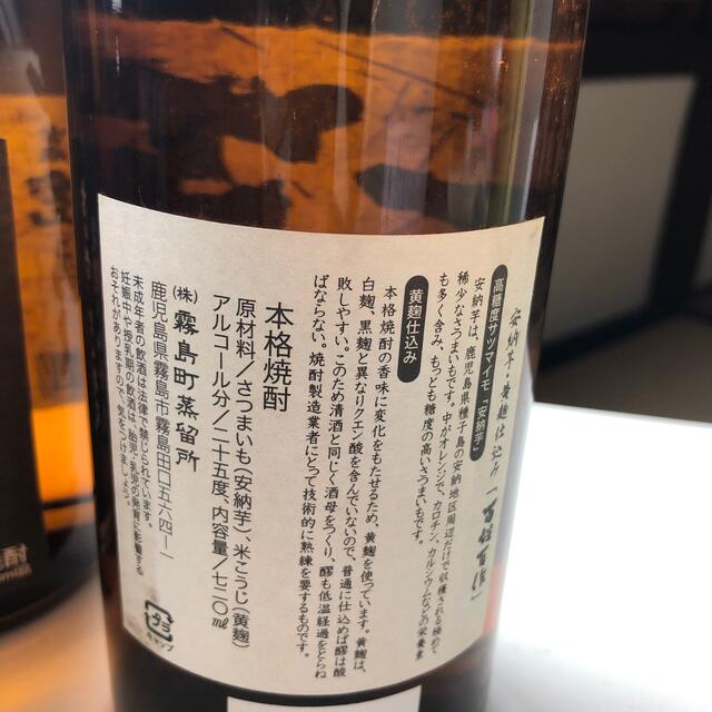 16【芋焼酎飲み比べ6本セット】＼送料無料でお得！／ 食品/飲料/酒の酒(焼酎)の商品写真