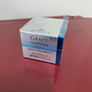 ソフィーナ(SOFINA)のグレイスソフィーナ 薬用 集中アイクリーム(乳液/ミルク)