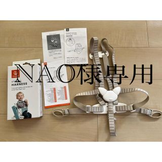 ストッケ(Stokke)のSTOKKE ハーネス(その他)