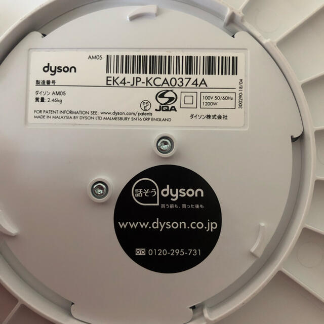 Dyson(ダイソン)のmai様　ダイソン ホットアンドクール AM05 2018年製 スマホ/家電/カメラの冷暖房/空調(その他)の商品写真