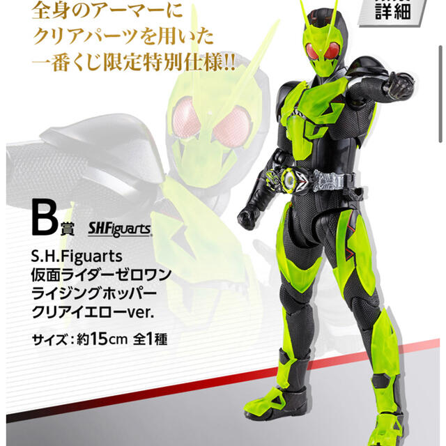 エンタメ/ホビー一番くじ S.H.Figuarts 仮面ライダー　ゼロワン　滅