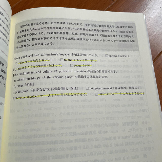 旺文社(オウブンシャ)のやっておきたい英語長文５００ エンタメ/ホビーの本(その他)の商品写真