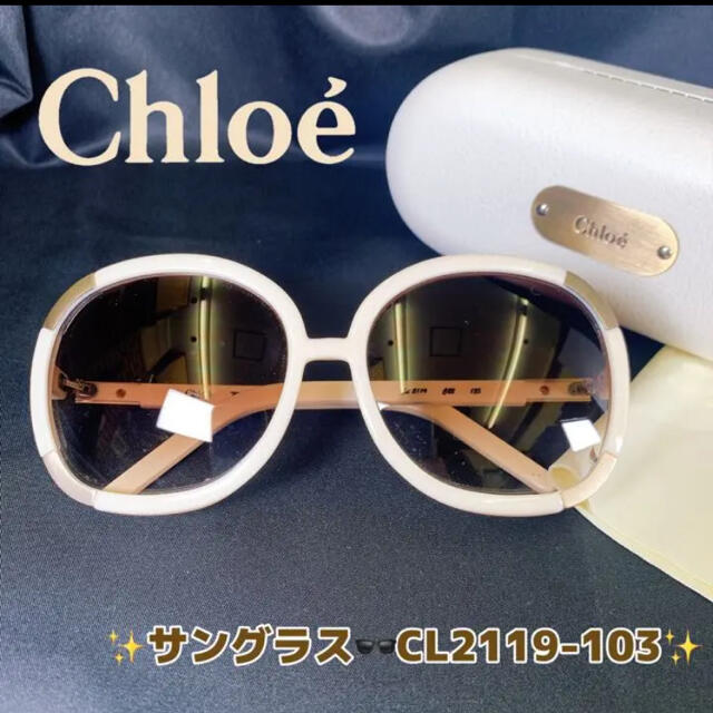 超特価sale開催】 クロエ サングラス thebrazilian.co.uk