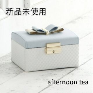 アフタヌーンティー(AfternoonTea)の【新品未使用】アフタヌーンティー ジュエリーボックス(その他)