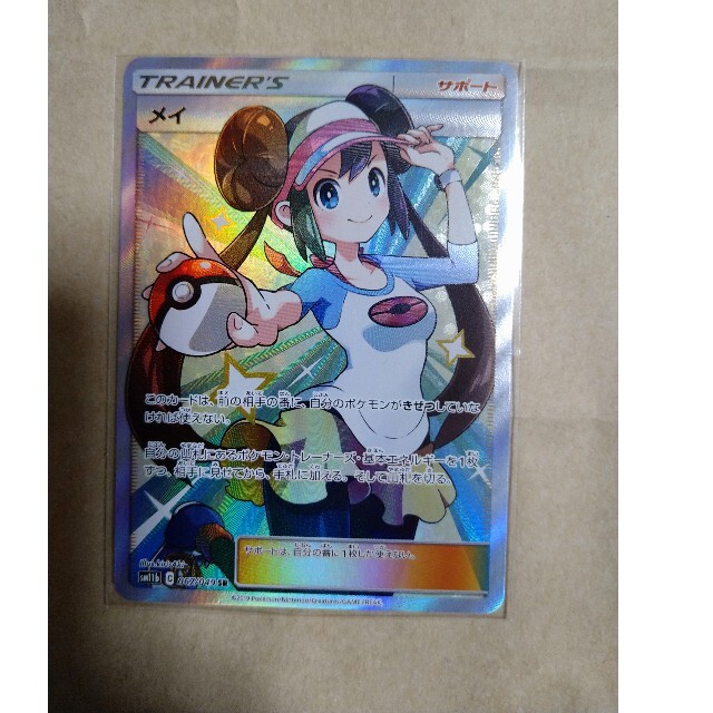 メイ SR 美品 激安直営店 digitaldetoxdestination.de
