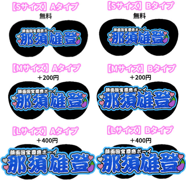 Johnny's(ジャニーズ)の連結うちわ文字　オーダーページ エンタメ/ホビーのタレントグッズ(アイドルグッズ)の商品写真