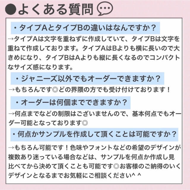 Johnny's(ジャニーズ)の連結うちわ文字　オーダーページ エンタメ/ホビーのタレントグッズ(アイドルグッズ)の商品写真