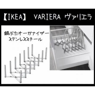 イケア(IKEA)のIKEA ヴァリエラ 鍋ぶたオーガナイザー 皿立て(収納/キッチン雑貨)