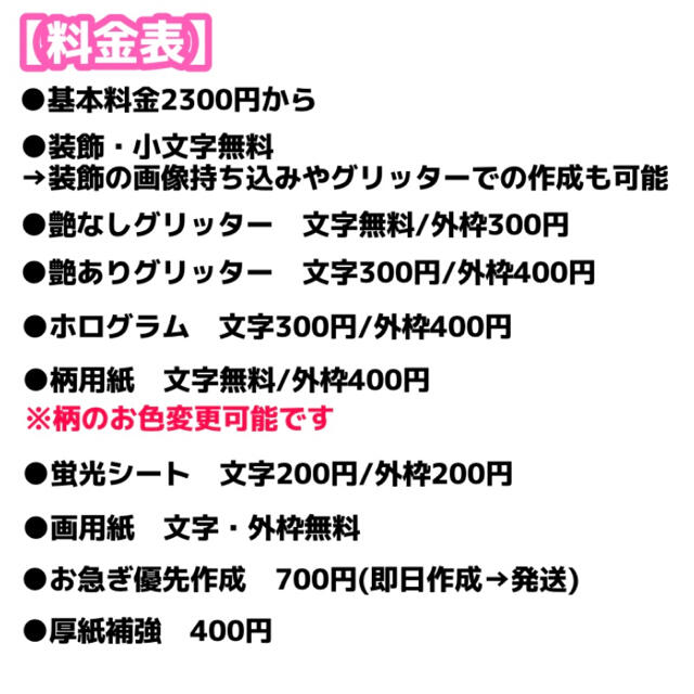 Johnny's(ジャニーズ)の連結うちわ文字　オーダーページ エンタメ/ホビーのタレントグッズ(アイドルグッズ)の商品写真