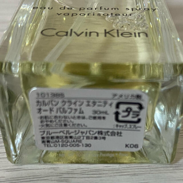 Calvin Klein(カルバンクライン)の【マンダリン29様専用】 コスメ/美容の香水(ユニセックス)の商品写真