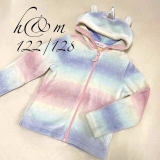 エイチアンドエム(H&M)の未使用H&Mユニコーンふわもこパーカー122/128(ジャケット/上着)