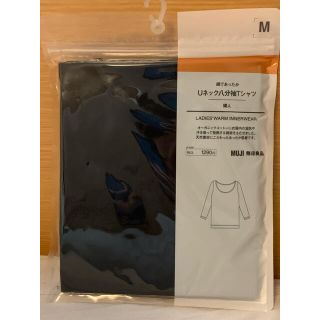 ムジルシリョウヒン(MUJI (無印良品))の【YORI様専用】無印良品　Uネック八分袖Tシャツ(Tシャツ(長袖/七分))