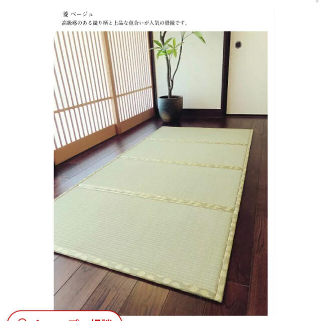 yori様 専用 い草折りたたみマット ユニット畳 菱ベージュ 2枚セット