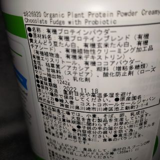 2個セット オーガニック　プロテイン　Organic Protein オルゲイン