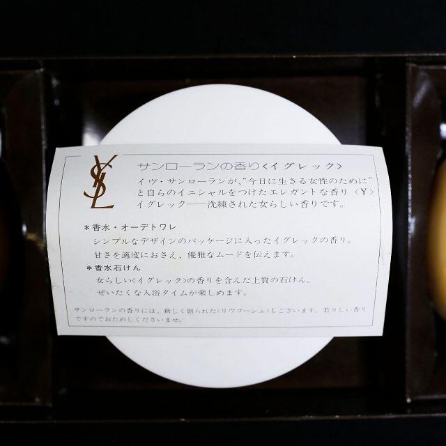 Yves Saint Laurent Beaute(イヴサンローランボーテ)の【未使用品 ３個セット 送料込み】イヴ サンローラン ソープＹ ケース付き コスメ/美容のボディケア(ボディソープ/石鹸)の商品写真