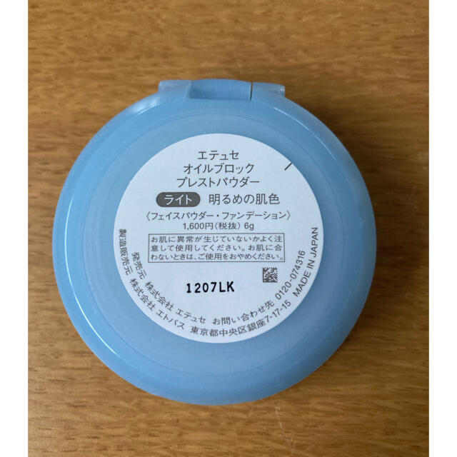 ettusais エテュセ オイルブロックプレストパウダー ライトの通販 by mm ファンデーション