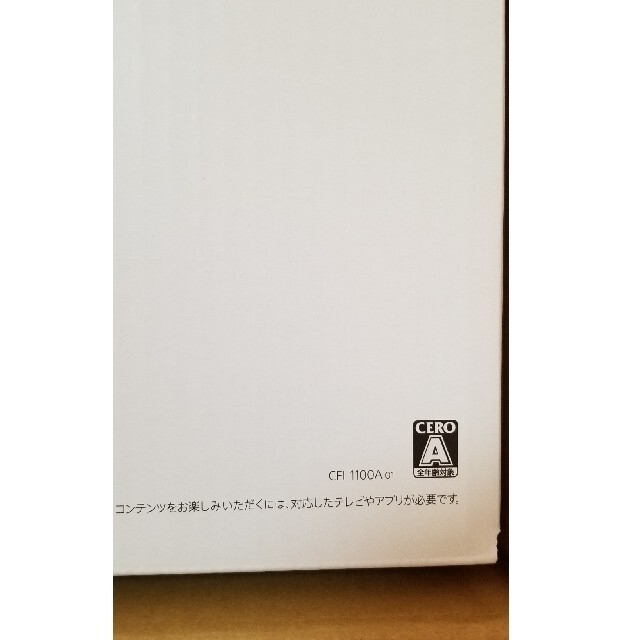 PlayStation(プレイステーション)のPS5 本体　CFI-1100A01 新品未開封 エンタメ/ホビーのゲームソフト/ゲーム機本体(家庭用ゲーム機本体)の商品写真