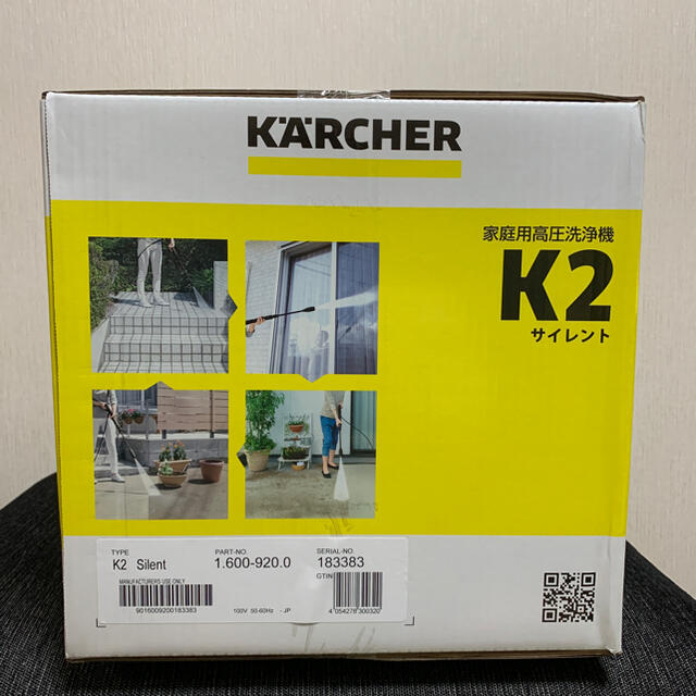 K2(ケーツー)のケルヒャー KARCHER 高圧洗浄機 静音モデル K2サイレント スマホ/家電/カメラの生活家電(掃除機)の商品写真