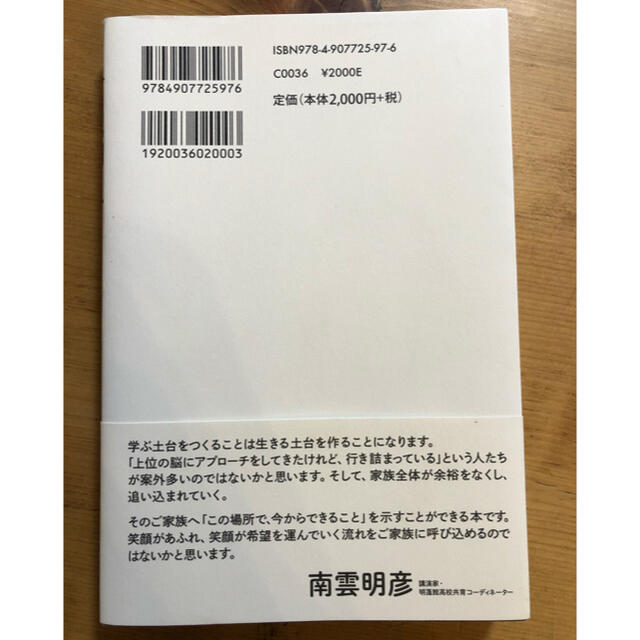 人間脳を育てる 動きの発達＆原始反射の成長 エンタメ/ホビーの雑誌(結婚/出産/子育て)の商品写真