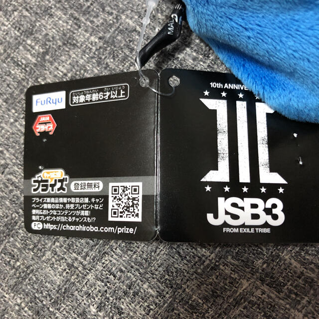 三代目 JSB3 ロゴクッション 3種セット 登坂 岩田 今市