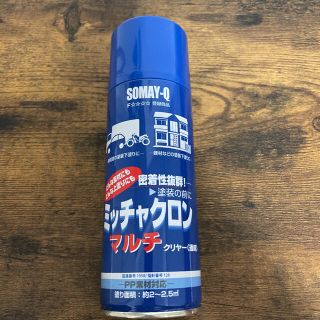 ミッチャクロン　マルチ(メンテナンス用品)