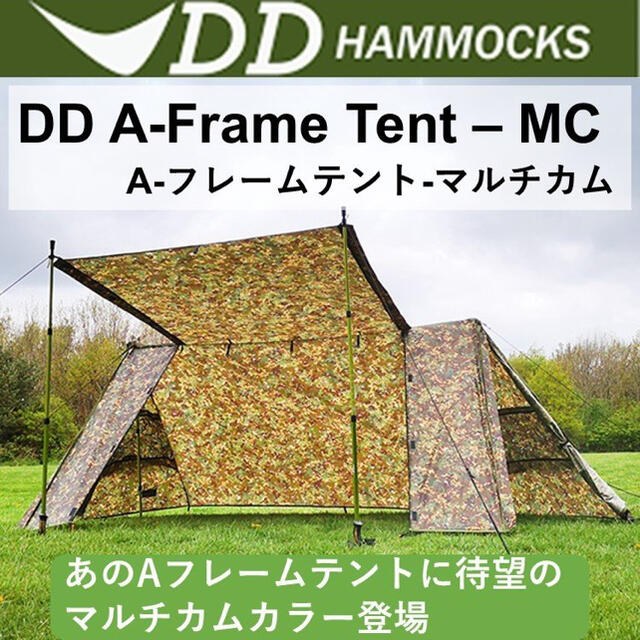 DD Hammocks SuperLight A-Frame Tent MC