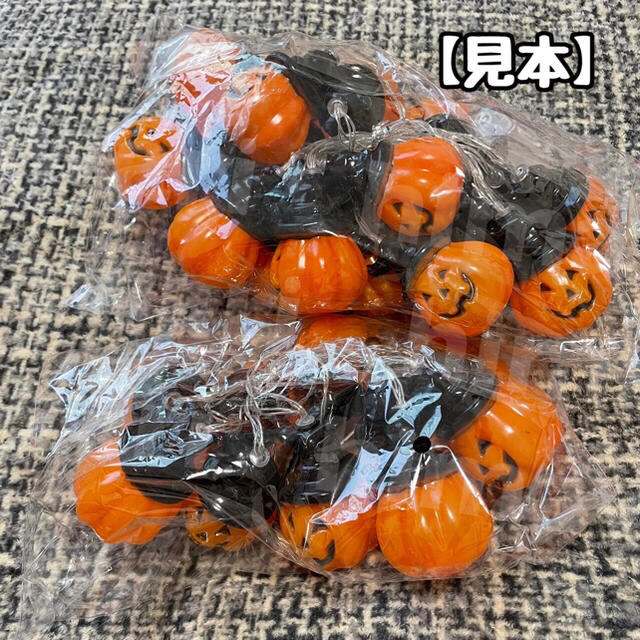 SALE中】ハロウィン 飾り パンプキンライト イルミネーション【3m】の