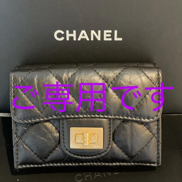 極美品♡CHANEL2.55コンパクトウォレット財布