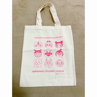 アンパンマン(アンパンマン)の入園準備アンパンマンミュージアム限定 トートバッグ 非売品 エコバッグ 激レア(ノベルティグッズ)