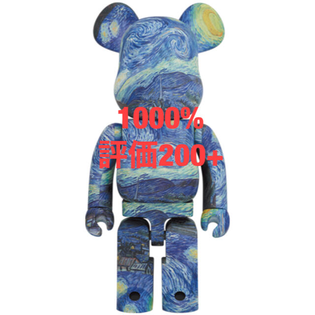 MEDICOM TOY(メディコムトイ)のVincent van Gogh  BE@RBRICK 1000％ エンタメ/ホビーのフィギュア(その他)の商品写真