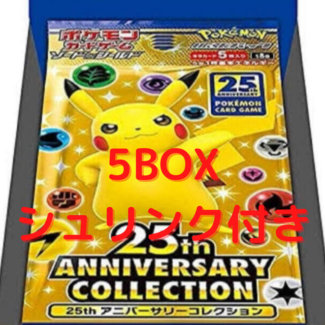 ポケモンカード　25th ANNIVERSARY COLLECTION 5Box