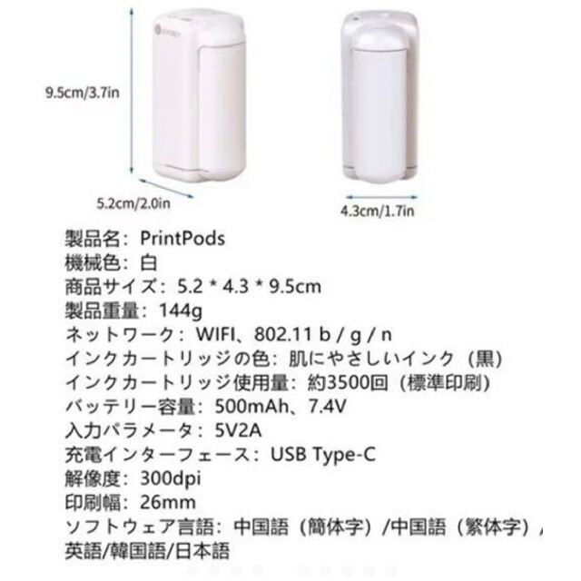 EVEBOT Printpodsハンドプリンター+肌に優しいインク黒いインク付き