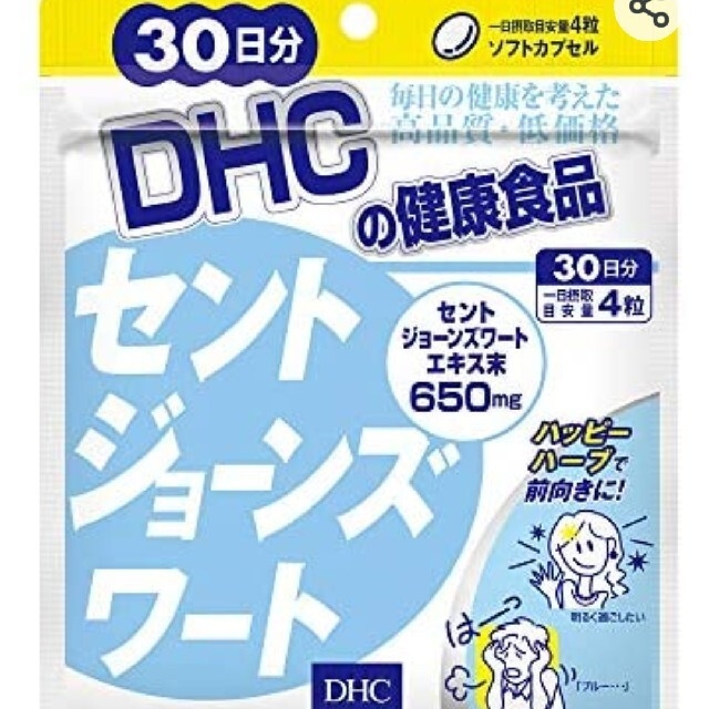 【自己紹介必読】DHCサプリ【商品説明必読】