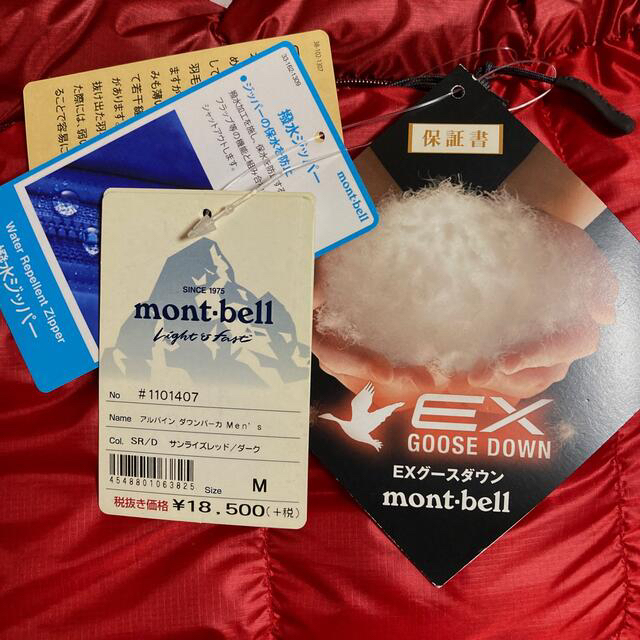mont bell(モンベル)のモンベル　ダウンジャケット メンズのジャケット/アウター(ダウンジャケット)の商品写真