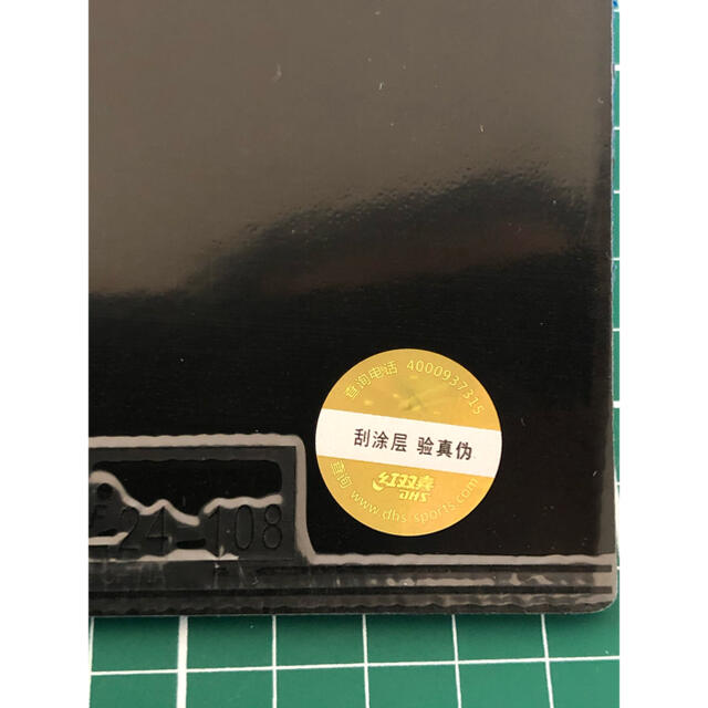 卓球ラバー 省チーム用NEOキョウヒョウ3 ブルースポンジ