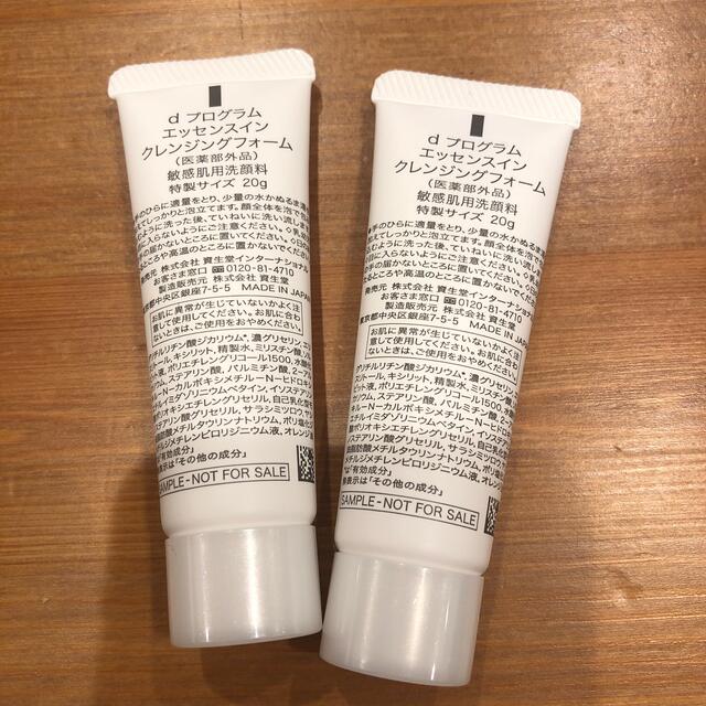 SHISEIDO (資生堂)(シセイドウ)のdプログラム　クレンジングフォーム　洗顔　新品 コスメ/美容のスキンケア/基礎化粧品(洗顔料)の商品写真