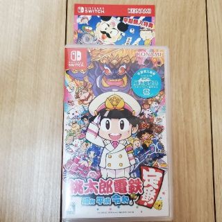 ニンテンドースイッチ(Nintendo Switch)の【早期特典付き】桃太郎電鉄 ～昭和 平成 令和も定番！～ Switch用ソフト(家庭用ゲームソフト)