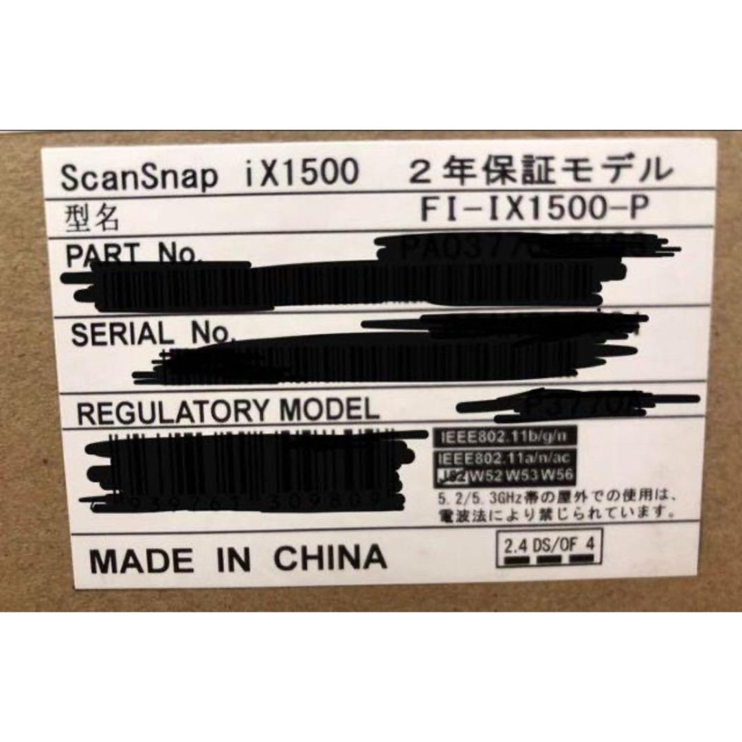 富士通(フジツウ)の【新品未開封】ScanSnap iX1500 富士通 カラースキャナ A4対応 スマホ/家電/カメラのPC/タブレット(PC周辺機器)の商品写真