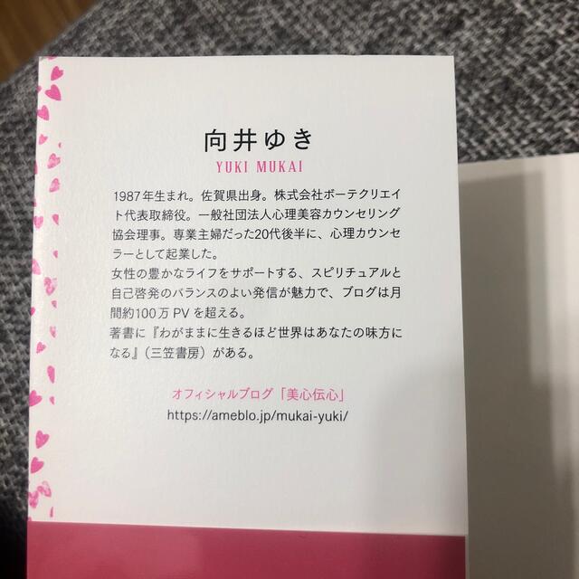 角川書店(カドカワショテン)のゆるあまマインドで豊かになる５０の習慣 甘えるからこそうまくいく〓 エンタメ/ホビーの本(住まい/暮らし/子育て)の商品写真