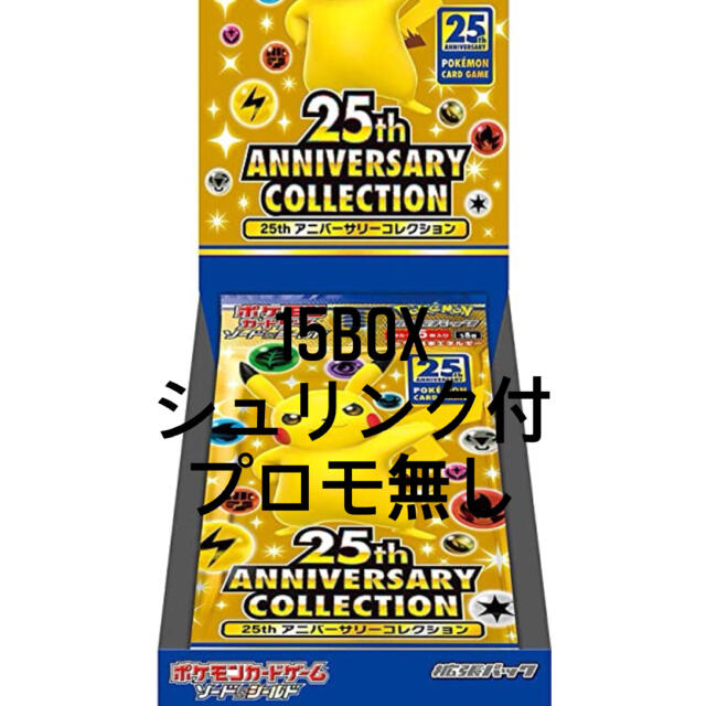 25th anniversary collection ポケモンカードBox/デッキ/パック