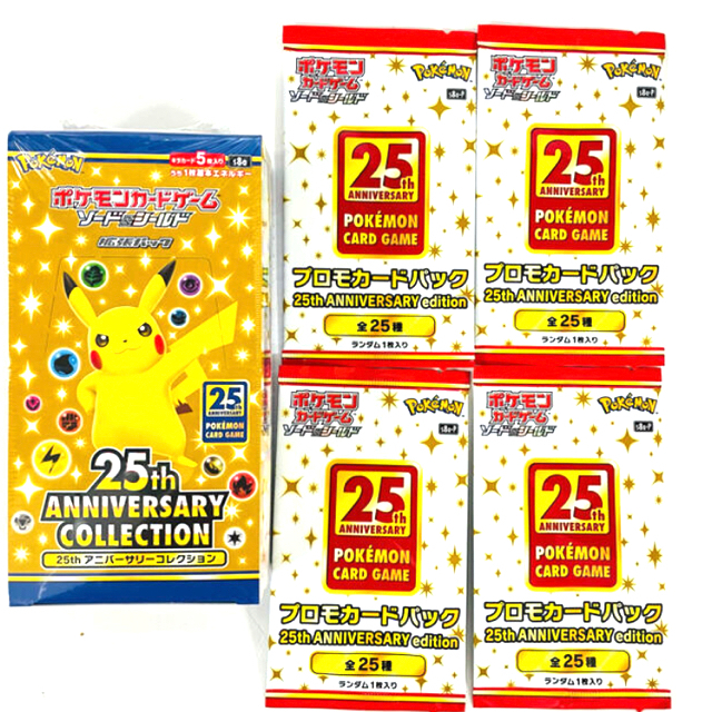 【プロモ付】ポケモンカード25th ANNIVERSARY COLLECTION