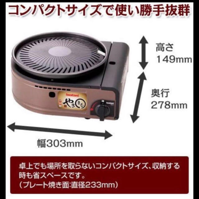 Iwatani(イワタニ)の値下げ不可！イワタニ スモークレス焼肉グリル やきまる CB-SLG-1 スマホ/家電/カメラの調理家電(調理機器)の商品写真