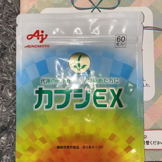 【なっち様専用】味の素 カプシEX 60粒(その他)