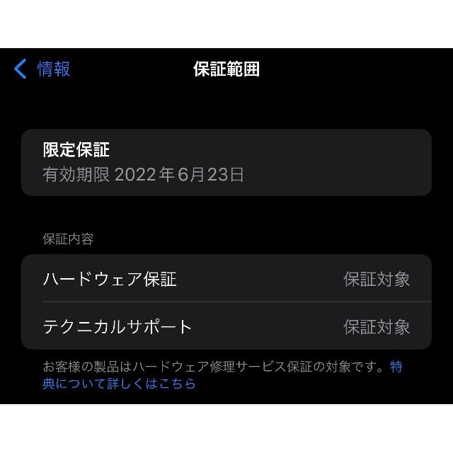 iPhone(アイフォーン)のiPhone 12 Pro Max 128 GB SIMフリーモデル　黒 スマホ/家電/カメラのスマートフォン/携帯電話(スマートフォン本体)の商品写真