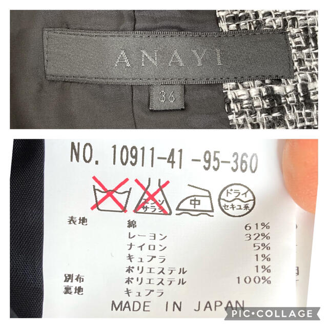 ANAYI(アナイ)の【opal13188様専用となりま】アナイ  スーツ上下 ツイード生地 レディースのフォーマル/ドレス(スーツ)の商品写真