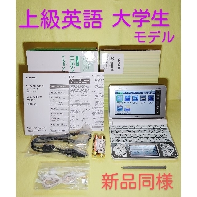 新品同様＊電子辞書 AZ-N9800 大学生・上級英語モデル＊56a | フリマアプリ ラクマ